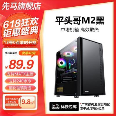 ˳᡿ƽͷM2/M2AIR /֧MATX/240ˮ/89Ԫ