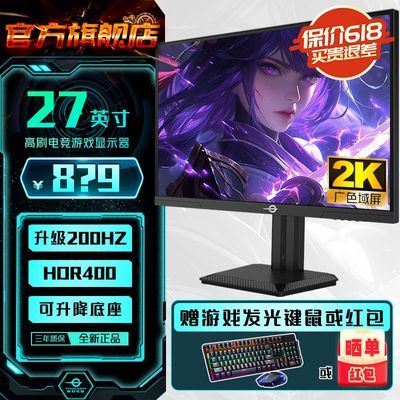 ̩̹27Ӣ2K 200HzӲHDR400羺ʾP2712R849Ԫȯ