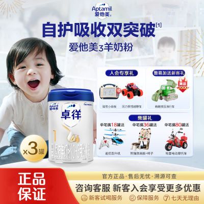 ڲٷ콢꡿Aptamil׿1800g*3Ӥ׶䷽̷һ990Ԫ