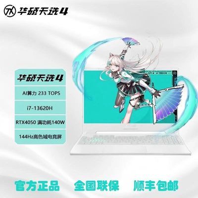 ڲ˶ѡ4 i7-13620H RTX4050 ɫ羺ϷʼǱ5499Ԫ