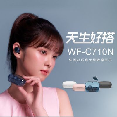 ���ڲ���������Ʒ��SONY/����WF-C710N�����߽��������������ʽ 539Ԫ