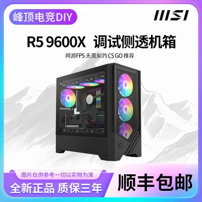 ڲAMD 5 9600X+5060Ti 8G/16G Ϸ̨ʽDIYװ 6249Ԫ