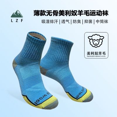 夏季薄款美利奴羊毛袜日常羊毛袜男女轻量透气跑步舒适吸汗徒步