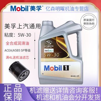 ڲMobilһ5W-30ȫϳSPڻͨñ˸سִ195Ԫ