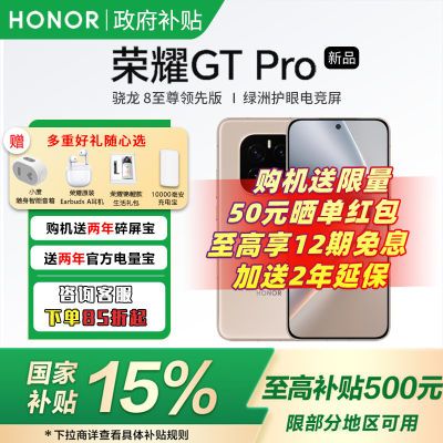 85 ȫҫGT ProֻGTProֻ5ڷ2869Ԫ