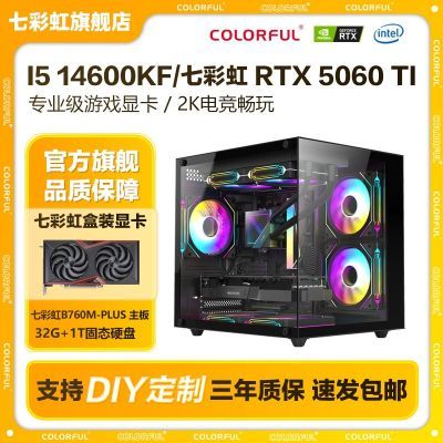 ڲ߲ʺ Ӣضi5 12600KF/14600KF/5060Ti 16G̨ʽDIY4949Ԫ