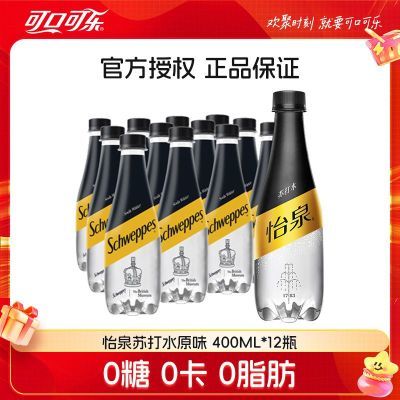ɿڿȪԭζմˮ400ml*12ƿˮصƷƷ20.9Ԫ