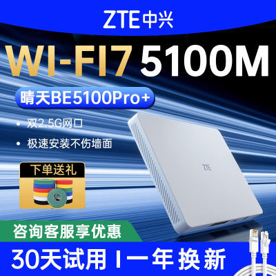 BE5100Pro+·˫2.5GWiFi7ǧ˫Ƶȫ259Ԫ