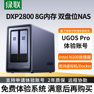 ڲ˽DXP2800 8G ˫λNAS洢Ӳ̼ͥ2299Ԫ