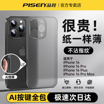 ڲһaiƷʤƻ16promaxֻiPhone1514ĥɰ131215.1Ԫ