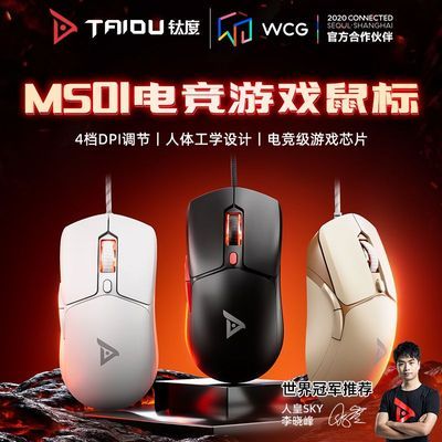 ���ڲ������Ѷ����MS01�羺�����ϷFPS�������С��usb�������������� 33.59Ԫ