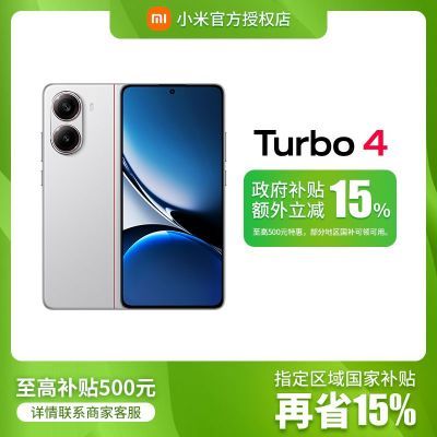 ڲҲ turbo4 ƷȫϵԭٷƷСֻ1553Ԫ