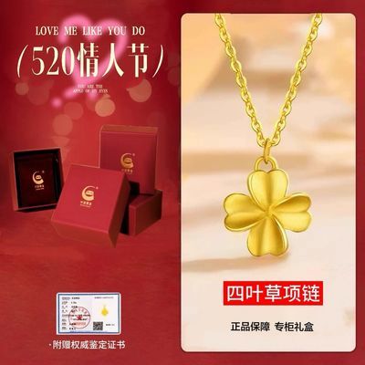 百亿补贴：爆款四叶草项链女气质小众百搭吊坠颈饰高级520礼盒情人节送闺蜜 62.69元
