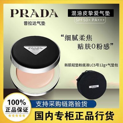 ڲƷлPRADA/ȫԭ¼12g۵ҺLC5488Ԫ