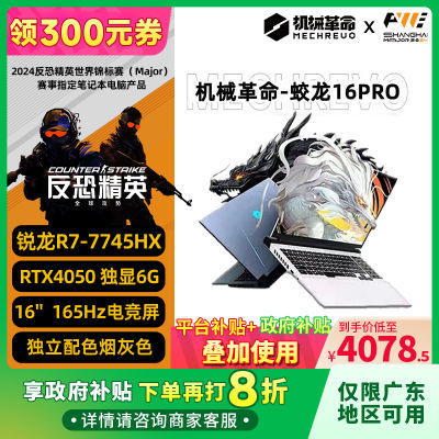 ڲ20%е16ProR7-7745HX 4050ʼǱ4998Ԫ
