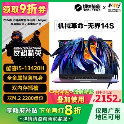 ڲ20%е޽14Si5-13420Hѧᱡ2968Ԫ