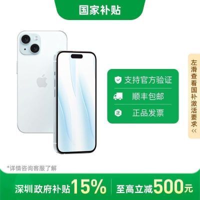 ڹApple/ƻ iPhone 157ڷ3598Ԫ