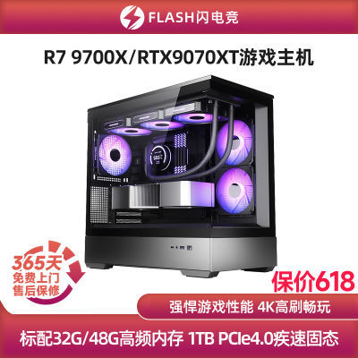 ڲ235ųRTX9070XT/R7 9700X/R5 9600XϷdiy̨ʽװ7ڷ8349Ԫ