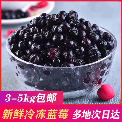 速冻蓝莓冷冻新鲜蓝莓1000g冰冻水果饮品奶茶蛋糕店健身蓝莓果酱