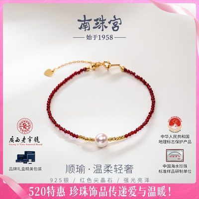 南珠宫[顺瑜]淡水珍珠手链S925银尖晶石温柔轻奢520礼物送妈妈