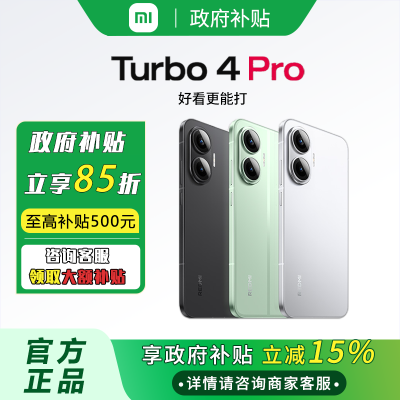 15%ϺС׺Turbo4Proֻ1321.16Ԫ
