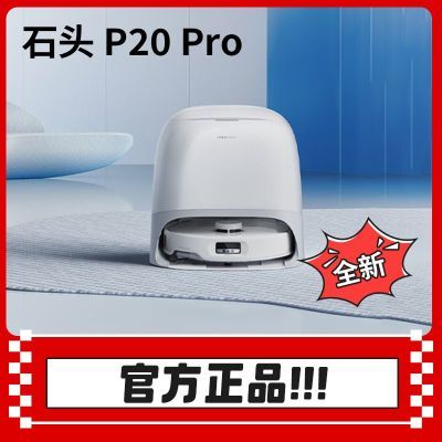 ȫƷʯͷP20Proɨϵػ˼óȫԶɨһ塾15ڷ2208Ԫ