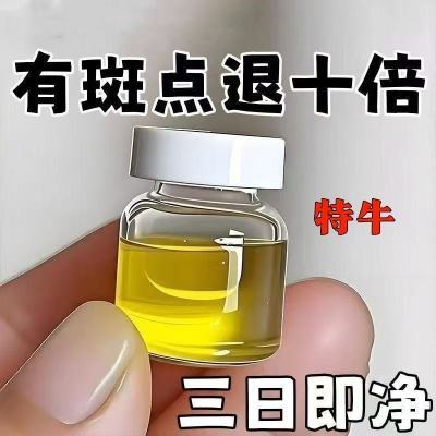 【没效退空瓶】老年斑黄褐斑雀斑斑点晒斑黑色素色斑防晒美白神器