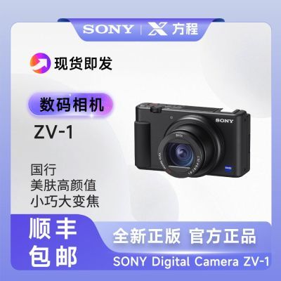 ڲSONY ZV-1zv1ƵVlogȫֻ3288Ԫ