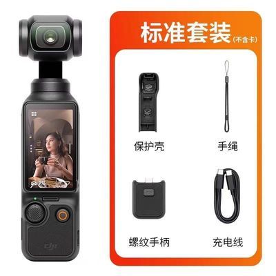 DJI/Pocket 3ֳ̨ڴƷҳ21100Ԫżȯʵ3488Ԫ