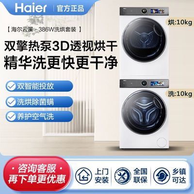 386Wϴװ3D͸Ӻɼóֱϴ10kgͲϴ»4357ԪȯԺüˣԱ;ˡ