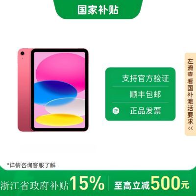 ޵ڲƻ Apple iPad 11  11Ӣ2025¿128GB2099.16Ԫ