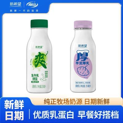 新希望绿豆沙牛乳/芋泥厚乳低温鲜奶 255ml 8瓶 28.9超市一瓶卖8.9，优质乳蛋白，早餐好搭档https://p.pinduoduo.com/vnVMcNWb 