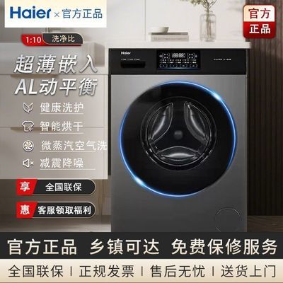 ڲHaier/XQG100-600H 10ϴ»ALƽ1249Ԫ