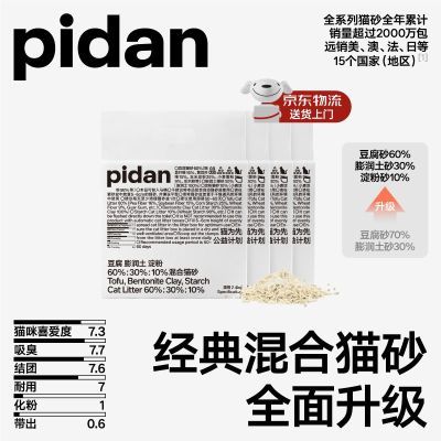 ڲ4װpidan¾èɰ ֲ 2.4kg57.8Ԫ