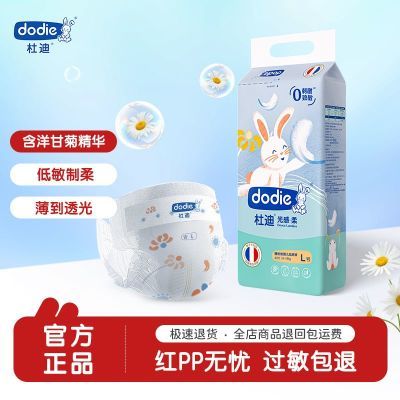 DODIE杜迪【3包装】光感柔纸尿裤洋甘菊婴儿拉拉裤初生儿超薄透气