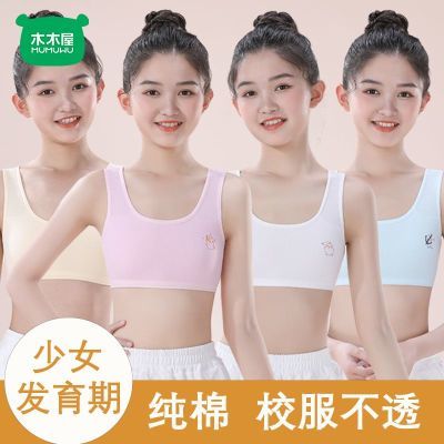 1.8榀簰无痕少女纯棉内衣符4.8，郝瓶烦 3柔软内杯 轻氧透气！超好穿嘿标掂簰子货！姐妹们速冲~https://p.pinduoduo.com/AouesDEn   