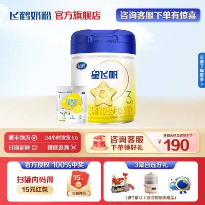 ڲɺǷɷ3700g*1+1 Ӥ׶̷1-3̷Ʒ190Ԫ