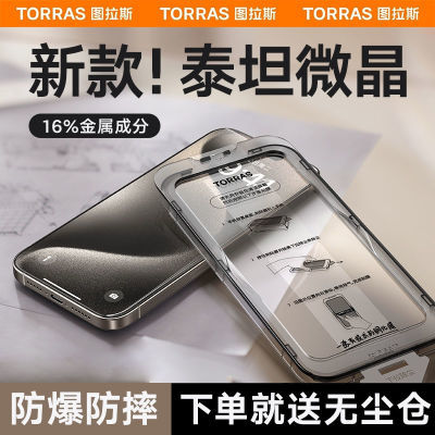 ڲͼ˹iPhone16ProMaxֻĤ1514ֻȫ13޳16Pro36.99Ԫ