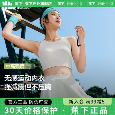 蕉下bra-in运动缓震背心SP614凉感速干不跑杯带胸垫美