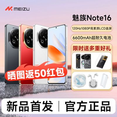 ڲ֧㽭Meizu/ƷNOTE16ֻ6200mAh599Ԫ