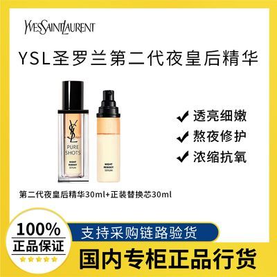 ڲƷлYSLʥڶҹʺ󾫻30ml30ml滻װ725Ԫ