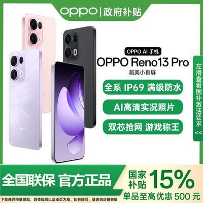 ڲ㽭OPPO Reno13 Pro ֱ  8350 콢оƬ5ڷ3327Ԫ