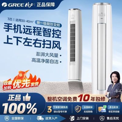 ڲGREE  ƽ KFR-72LW/NhBa1BAj ʽյ 3ƥ һЧ5178Ԫ