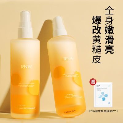 RNW身体乳喷雾精华夏补水持久保湿滋润秋冬润体护肤白官方正品