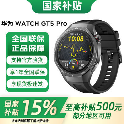 85,㽭ΪWATCH GT5Pro 46mmҲֱ3ڷ1368.59Ԫ