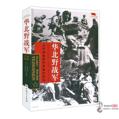 ڲ йʦ Ұս  ʨ¼ ս1945-1949 ɫ12Ԫ