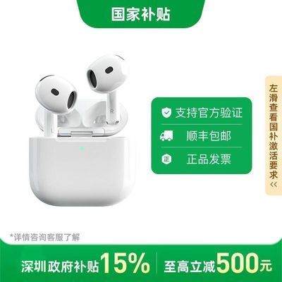 ڲڹApple  AirPods 4  ׼ ޽  P635ڷ938Ԫ