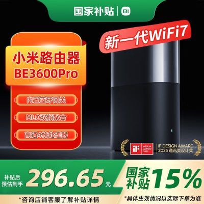 ڲ15%Сȫ·BE3600ProֻWiFi7ټ·328Ԫ