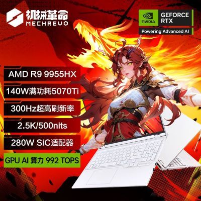 ڲ20%е16Pro R9-9955HX 5070Ti ʼǱ11099Ԫ
