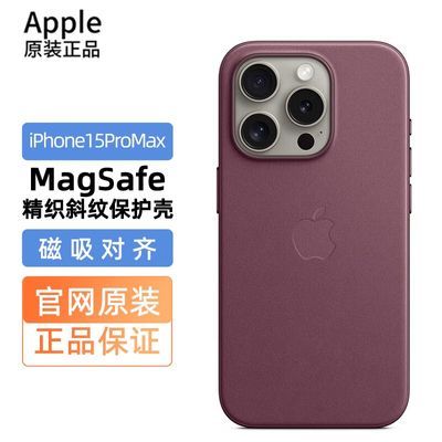 ڲApple/ƻ iPhone 15 pro max֯бֻMagSafe259Ԫ